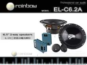 音仕達汽車音響 RAINBOW 彩虹 EL-C6.2A 6.5吋二音路分離式喇叭 180W 六吋半分音喇叭 久大公司貨