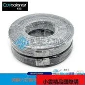 【小可國際購】【開心全球購】高品質6新扁平線 6C扁線 六新扁平電話線 信號線 1米