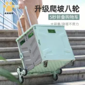 威勝購物 限時下殺收納箱收納筐收納籃露營小推車特大號車載收納箱塑料后備箱儲物箱帶戶外買菜車小拉車八折下殺wy16