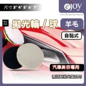 『現貨 免運』🏆羊毛球 羊毛輪 🎇拋光 😊真羊毛盤 拋光輪 羊毛輪 太陽紋 鋁圈拋光橘皮 🚘拋光盤 拋光羊毛 ACB25