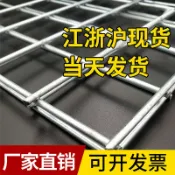 協貿國際日用品生活8館 鐵絲網圍欄鍍鋅網片加厚加粗建筑網鋼絲網格養殖隔離網。