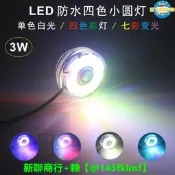 【可開統編】LED水下專用潛水燈魚缸水族箱防水照明裝飾燈假山魚池迷妳小彩燈