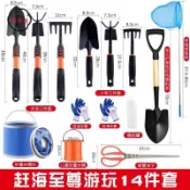 免運 螃蟹夾 趕海工具趕海神器防滑鏟鋤耙兒童抓挖蛤蜊抓螃蟹夾子漁網趕海套裝