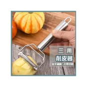 (店+)三用削皮器 不鏽鋼削皮刀 削皮器 水果削皮刀 削水果 不鏽鋼刨刀 削皮刀 不銹鋼切絲刀 刨絲刀 刨絲器 削皮 去皮 刨皮