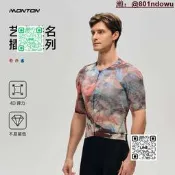 Monton脈騰騎行服 男款短袖車衣 春夏速乾透氣 公路自行車衣 敦煌插畫聯名款 騎行愛好者