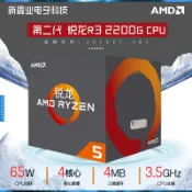 美少女趣集鋪 銳龍AMD 二代 Ryzen3 2200G 全新 四核處理器臺式機CPU AM4接口