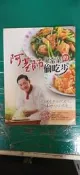 食譜《阿基師家常菜的偷吃步》ISBN:9868577879 庫立馬媒體科技 鄭衍基 無劃記 D09