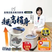 【生活市集】【日虎】石墨烯自動滾輪泡腳機 贈泡腳包10包(SS-609) 加高桶身 電動按摩