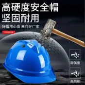 阿嫲的百寶屋 工地安全帽v型防砸防護玻璃鋼安全帽頭盔加厚透氣白色安全帽{鑫弘-工葉電器}可開發票