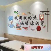 ❤好物優選❤餐館飯店墻面裝飾墻貼紙餐廳餐飲小吃早餐店墻上自粘墻紙墻壁貼畫可愛卡通墻面裝飾貼紙 防水pvc貼