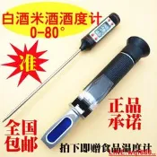 【小新儀器】手持式折光儀光學濃度計白度計乙醇濃度測量儀0-80