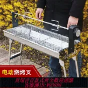 365購物街 電動燒烤架 【1307人收藏】燒烤架家用自動旋轉烤羊腿爐烤肉架不銹鋼烤全羊烤大號戶外木炭雞