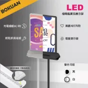 LED極簡風A4展示立牌 直立式海報展示架 廣告立牌 告示牌  廣告牌 PLD-A4