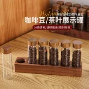 【台灣出貨】咖啡豆展示架 咖啡豆密封罐 咖啡豆茶葉分裝試管玻璃展示架單管收納保存咖啡工具密封罐聞香瓶
