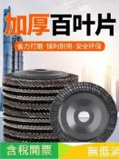 百葉片拋光輪角磨機千葉輪砂紙頁布輪不銹鋼木工打磨片100拋光片