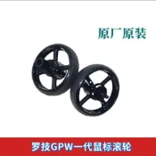 五折出貨🌈適用於羅技狗屁王一代二代GPW/GPROX鼠標原裝滾輪替換