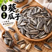 【野味食品】鄭美香 葵瓜子(原味(五香)、奶香兩種口味)125g/包,360g/包,,3000g/包(桃園實體店面出貨)