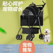 免運 寵物推車 貓推車 狗推車 輕便摺疊戶外寵物推車適合大型犬小型犬外出貓包可折疊寵物推車