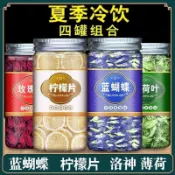 夏季涼品💖蝶豆花洛神花玫瑰茄檸檬片薄荷茶藍蝴蝶乾花調色夏季冷泡涼茶荔月良品