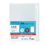 LIHIT LAB. 透明A6/17孔 B6/21孔 A5/24孔 B5/29孔 百寶袋內頁(N-1870)厚0.2mm