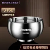 💥台灣出貨#膳大皇 食品級316不銹鋼碗雙層防燙兒童碗湯碗傢用成人飯碗小鐵碗