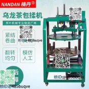 南丹廠家直銷烏龍茶包揉機自動茶葉初制加工機械平板機揉撚機