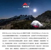全新【MSR】Elixir 4人帳 (含地布)，缺外帳...