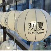 🌺燈籠🌺客製化 防水燈籠訂製 紙燈籠 PVC燈籠 花燈 宮燈 吊燈 日式燈籠 廣告燈籠印刷 招牌 無雙 圓形燈籠裝飾