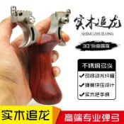 協貿國際日用品生活館 追龍彈弓彈工木把專用神器高壓快壓弓高精度弾弓扁皮反曲實木包郵