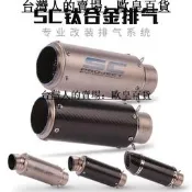 【吉星】忍者250Z400 K68K11CBR1000RC390Z900R325R1摩托車機車鈦合金SC排氣管
