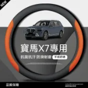 適用於寶馬BMW x7 g07方向盤皮套f01 f02 g11 g70 f06 f16免手縫汽車方向盤套 汽車方向盤把套