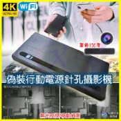 [好買市集] 4K高清無光夜視微型針孔攝影機 WiFi遠端監控仿真行動電源 1080P攝像密錄器 偽裝移動電源監視器 偷錄影音拍照鏡頭