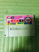 ＊SFC超級任天堂原版遊戲-桃太郎電鐵HAPPY＊