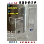 389購物網最低價壓克力信箱掛牌掛鉤專業DIY套件！客製壓克力屏風名牌夾屏風掛牌吊牌/ 包裹通知牌歡迎訂做