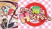 美少女死神還我H之魂第1~12話(已完結)dvd/隨身碟
