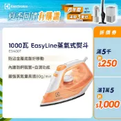 Electrolux伊萊克斯 蒸氣式熨斗 ESI4007
