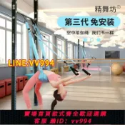 雲上精品百貨 可打統編 空中瑜伽繩拉伸展彈力帶子健身下腰舞蹈訓練器拉力帶用品倒立吊床
