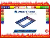 【光統網購】AKiTiO 艾客優品 Neutrino Bridge USB3.1 2.5吋 外接硬碟支架~下標問門市庫存