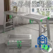 蒙麗百貨 公司貨/附發票 【免運 免費開票】腳手架 馬凳 增高架 高腳架 鐵腳架 四腳架 折疊馬凳 施工架 鐵力士架 工業風架 馬凳梯 裝修工廠現貨直銷 售後保障 全館折扣 6m111