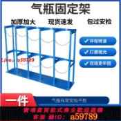鑫海供應鏈 【店長推薦 品牌好貨】氣瓶固定支架氧氣乙炔瓶實驗室防傾倒裝置標氣瓶可移動鋼瓶架子40