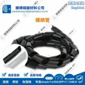 和購大賣場 【阻燃絕緣】PE穿線管 電線套管 電纜護套 纏繞管 包線管 塑料套管 乳白色 電工佈線 家用工廠線路保護