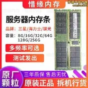 【公司貨】記憶體64g 2133 2400 2666 2933 3200 ddr4 recc伺服器記憶體