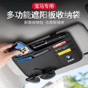 爆品在台出貨 寶馬BMW 車載眼鏡夾 F10 F30 E90 E60 G20 320i X1 X4 汽車遮陽板收納袋 收