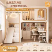 (店+)RED HOUSE 兒童高架床組 滑梯書桌衣櫃 多功能兒童床 上下舖收納床 孩童房家具