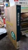 美麗托斯卡尼 9789570516630 芙蘭西絲‧梅耶思 台灣商務印書館