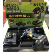 【玖家五金】車王 德克斯 無刷 18V 鋰電 衝擊起子機 RI-20174 電鑽