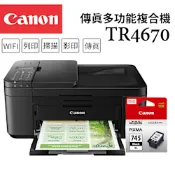 Canon PIXMA TR4670 四合一Wi-Fi自動進稿雙面列印傳真多功能噴墨印表機+PG-745XL 墨水匣(複合機/影印/掃描/傳真/相片印表機)