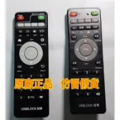 只售原廠正品 安博 數字遙控器 免設定4-7代 10代 11代 12代 通用非高仿品3-100元 安博盒子 遙控器 安柏