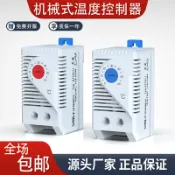 艾特斯良品 {新品上市}KTS011溫濕度控制器JWT6011風扇控制溫控器機械式開關柜體溫控儀