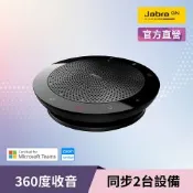 【Jabra】官方直營 Speak 510 MS USB/藍芽無線網路會議機/會議揚聲器